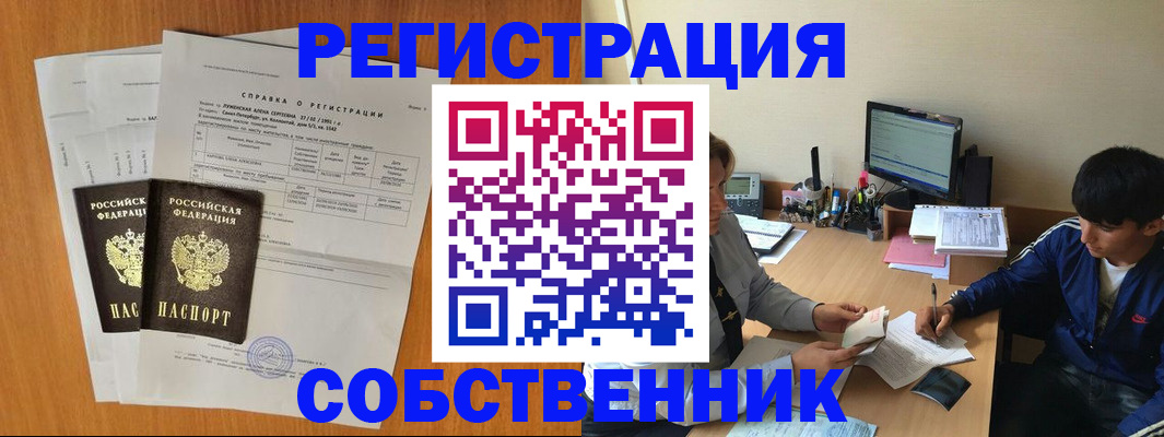 временная регистрация для всех в Буйе