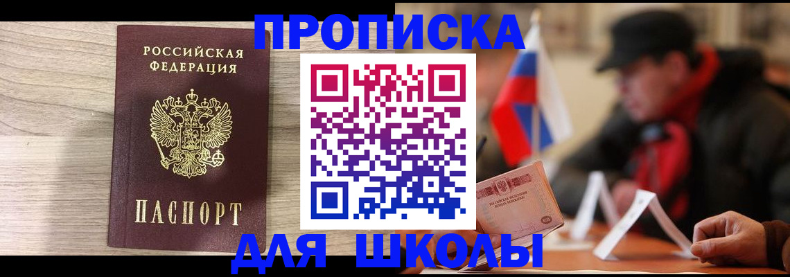 временная регистрация собственник в Буйе