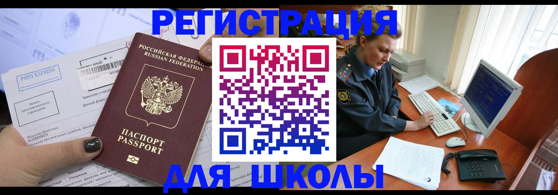 прописка для кредита в Буйе